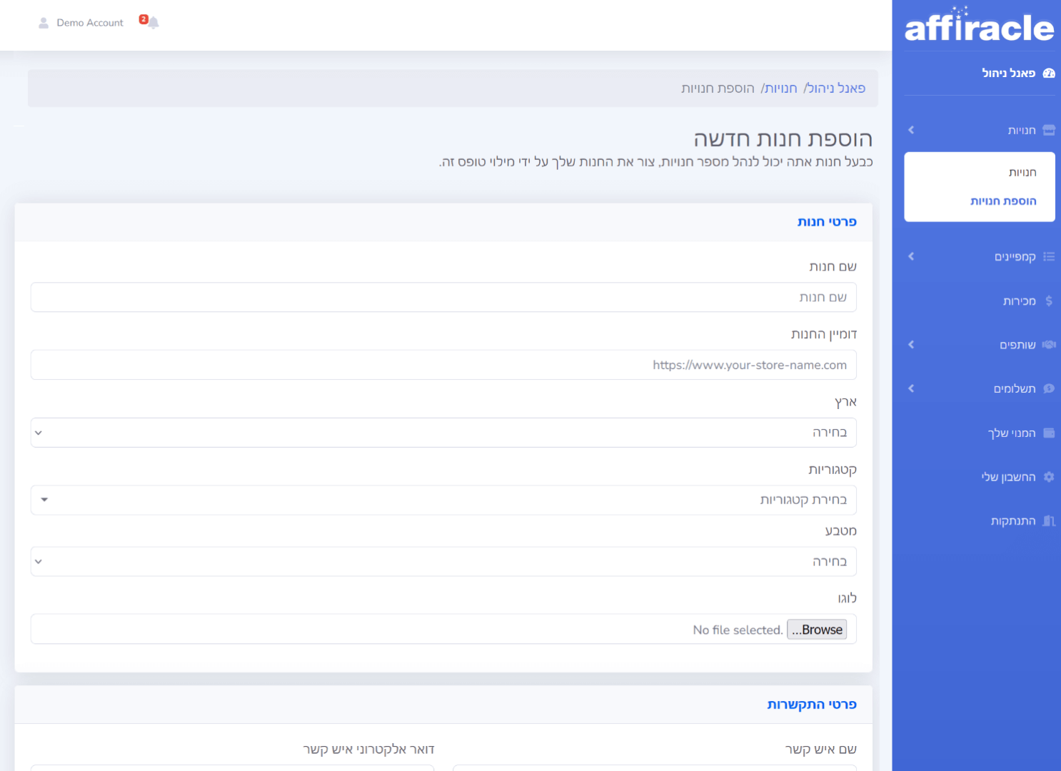 יצירת תוכנית שותפים עבור חנות חדשה
